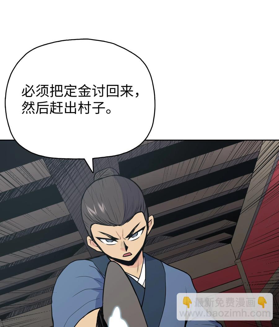 20 无敌剑(1/2)-第20话