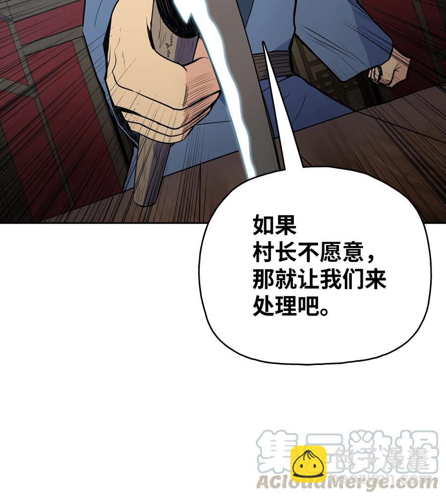20 无敌剑(1/2)-第20话