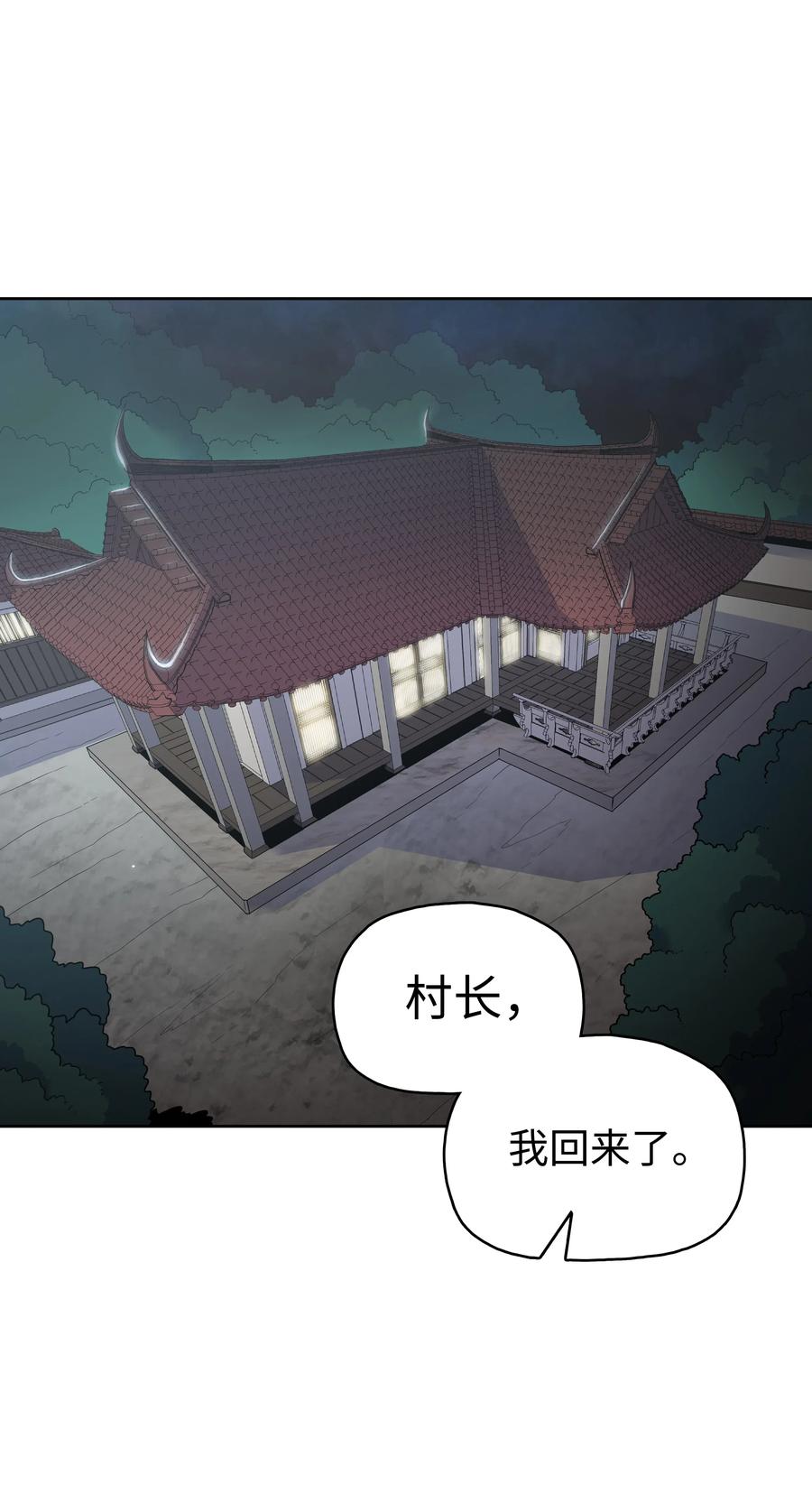 20 无敌剑(1/2)-第20话