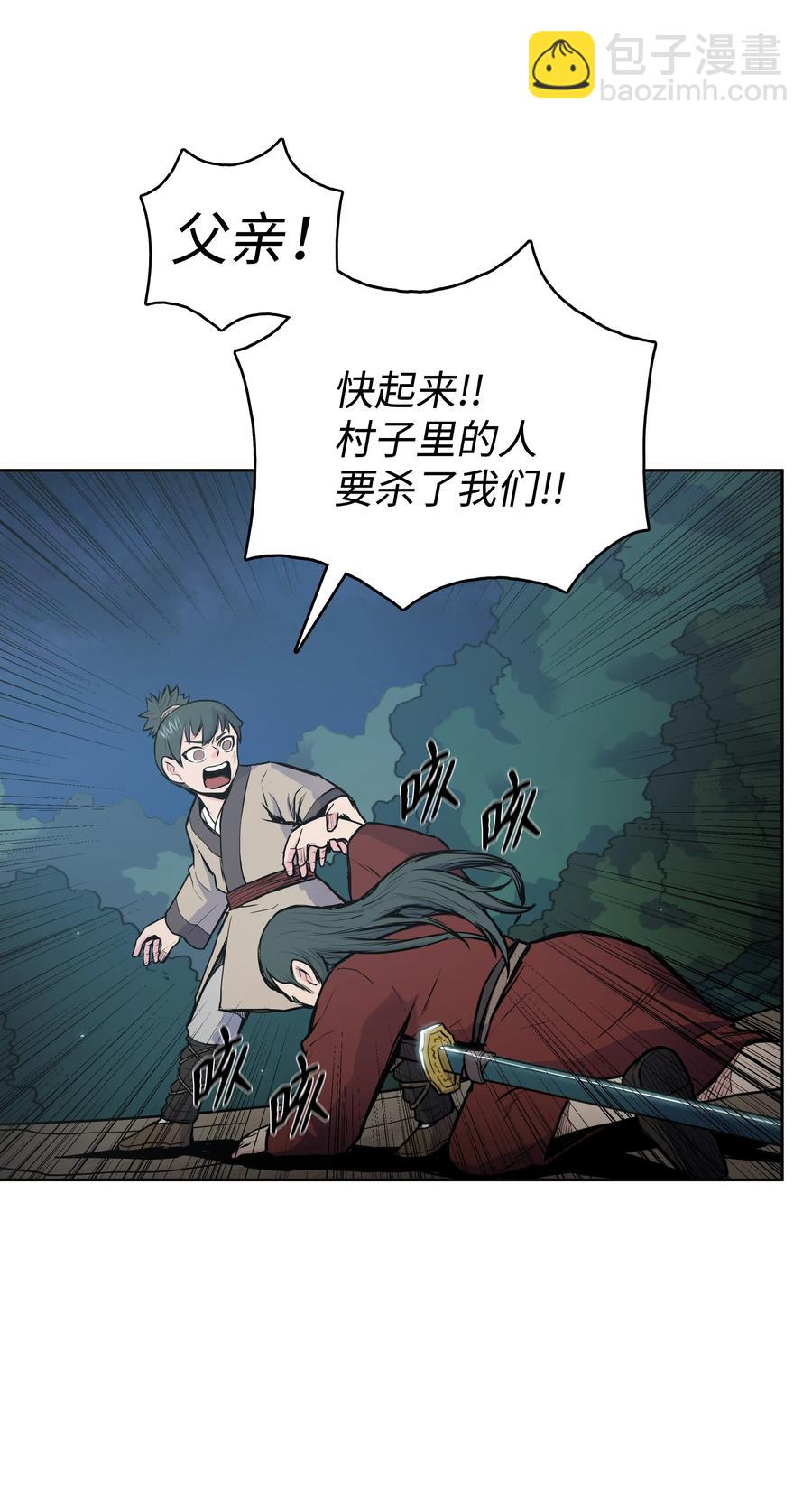 20 无敌剑(1/2)-第20话