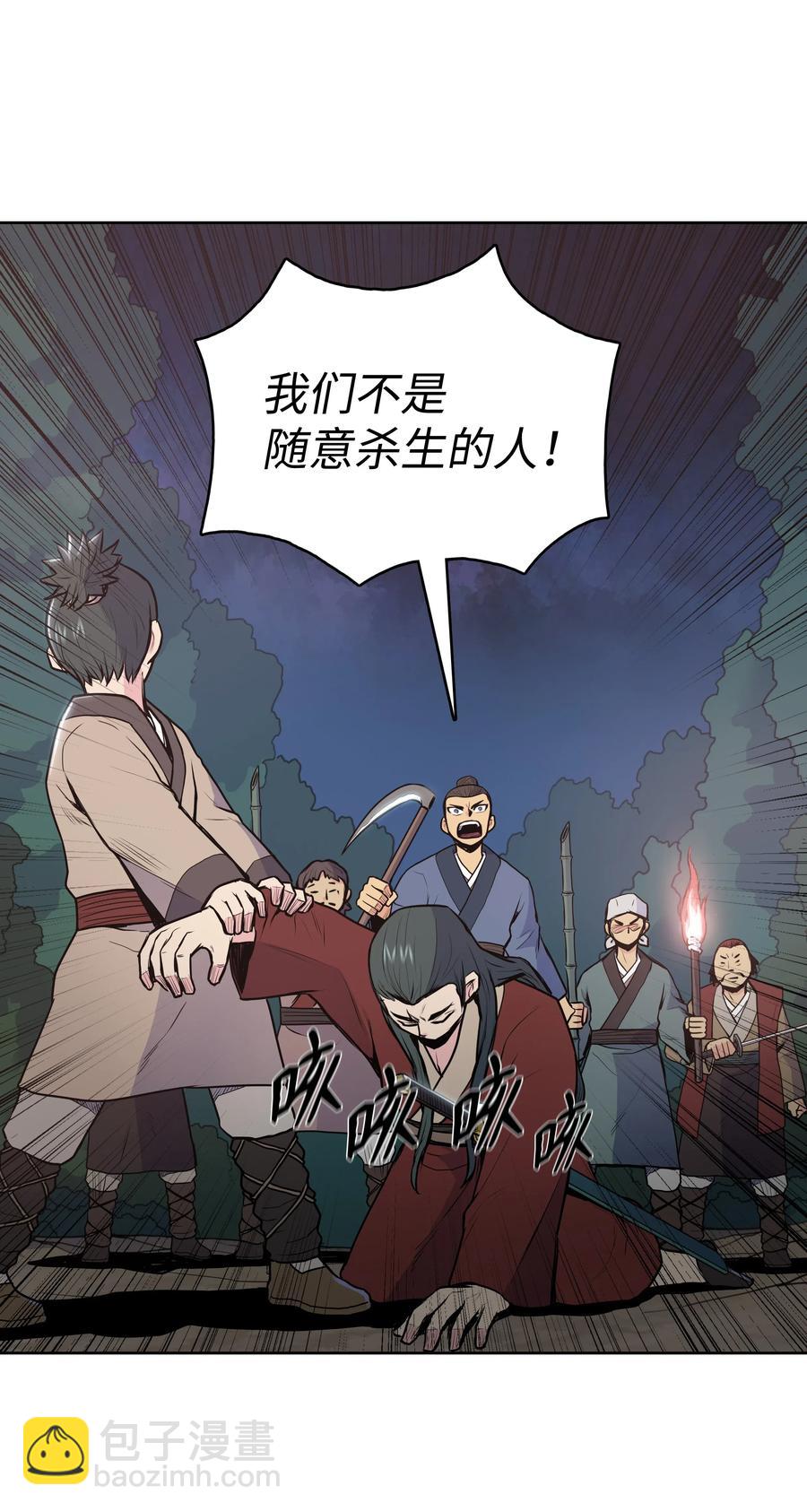 20 无敌剑(1/2)-第20话