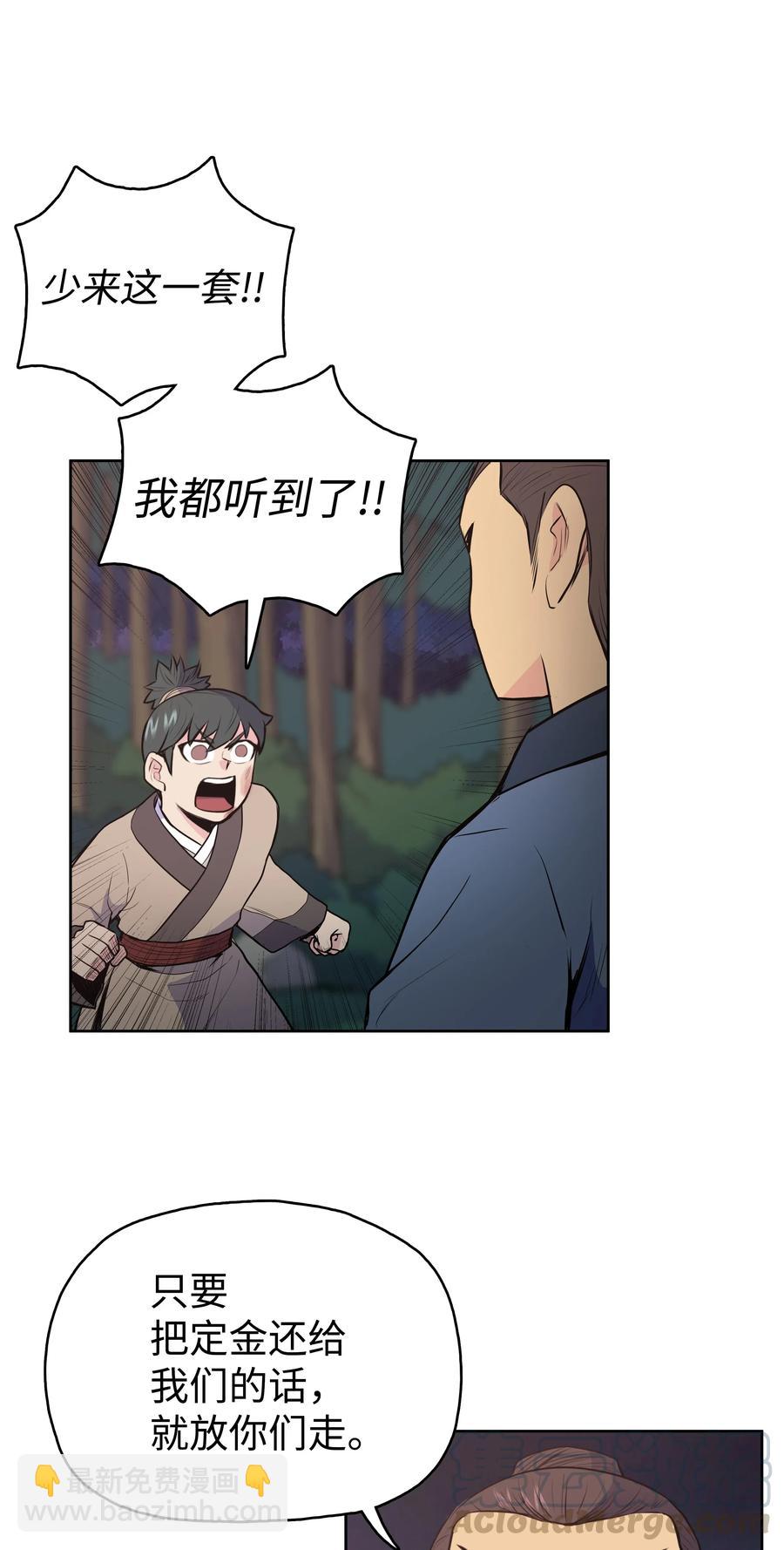 20 无敌剑(1/2)-第20话