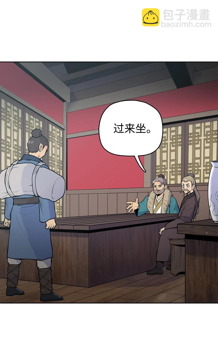20 无敌剑(1/2)-第20话
