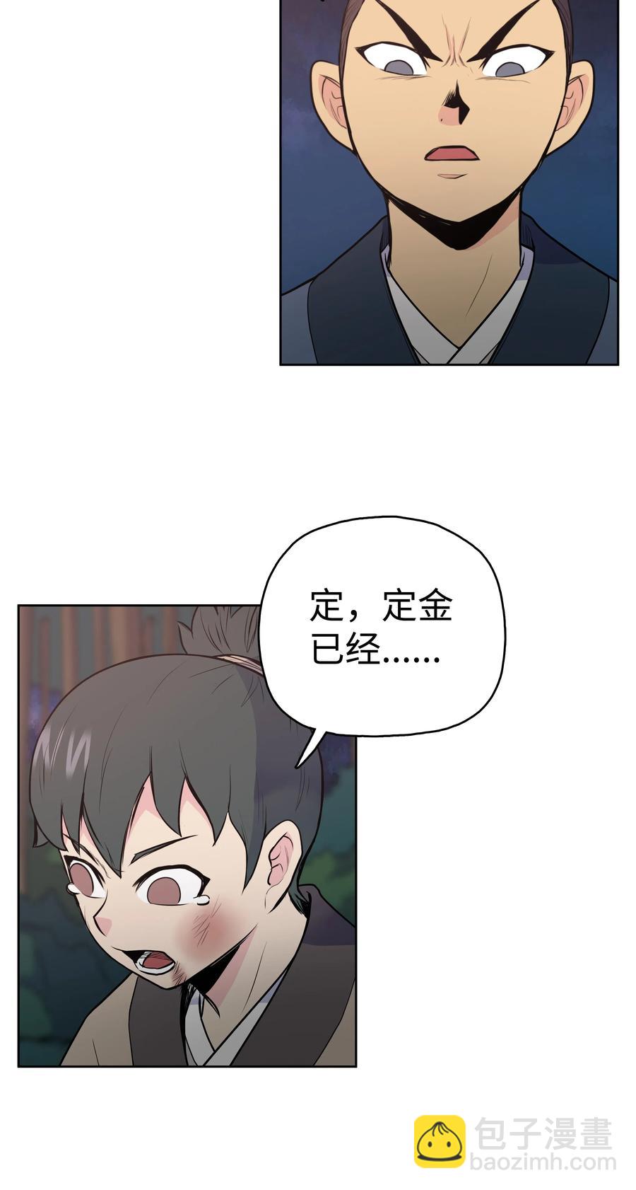 20 无敌剑(1/2)-第20话