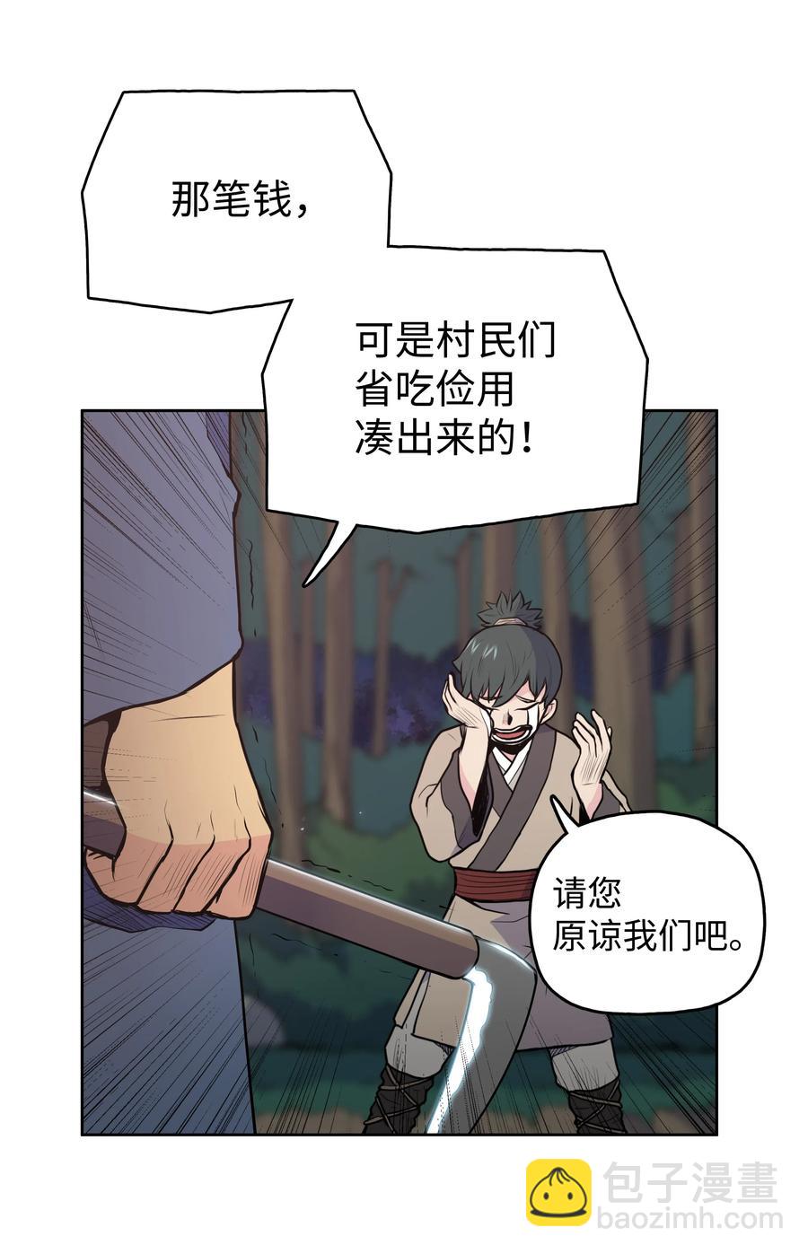 20 无敌剑(1/2)-第20话