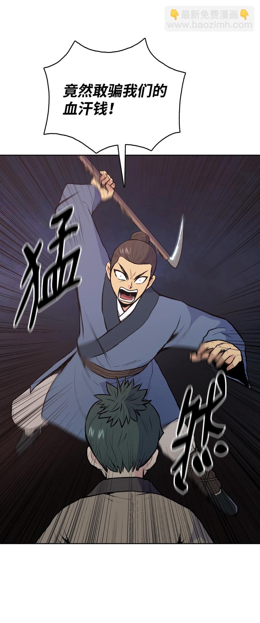 20 无敌剑(1/2)-第20话