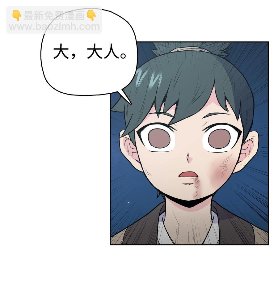20 无敌剑(1/2)-第20话