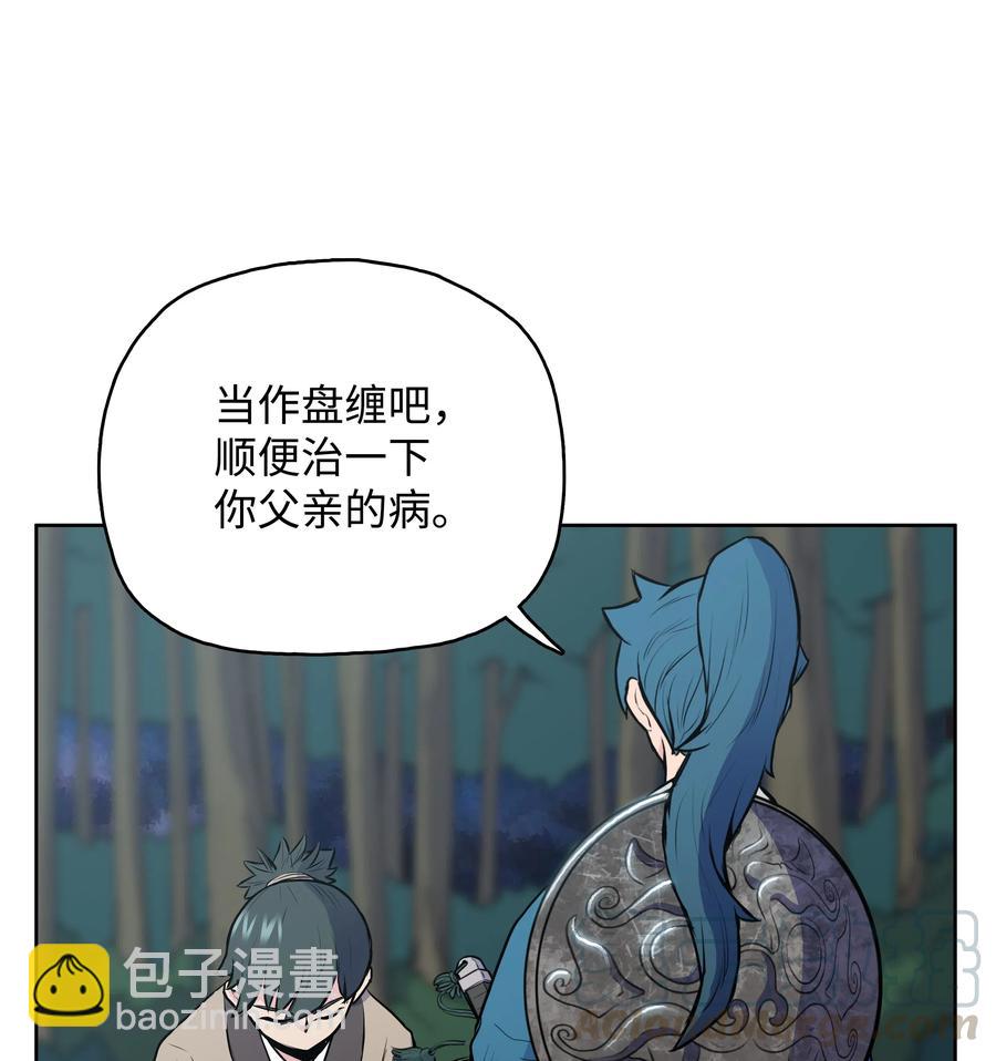 20 无敌剑(1/2)-第20话