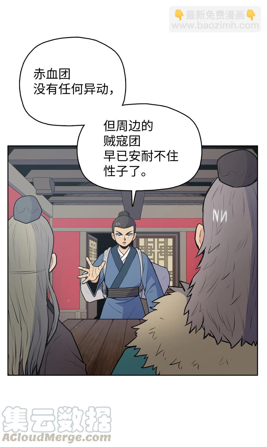 20 无敌剑(1/2)-第20话