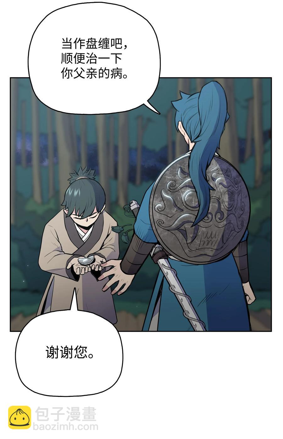 20 无敌剑(1/2)-第20话