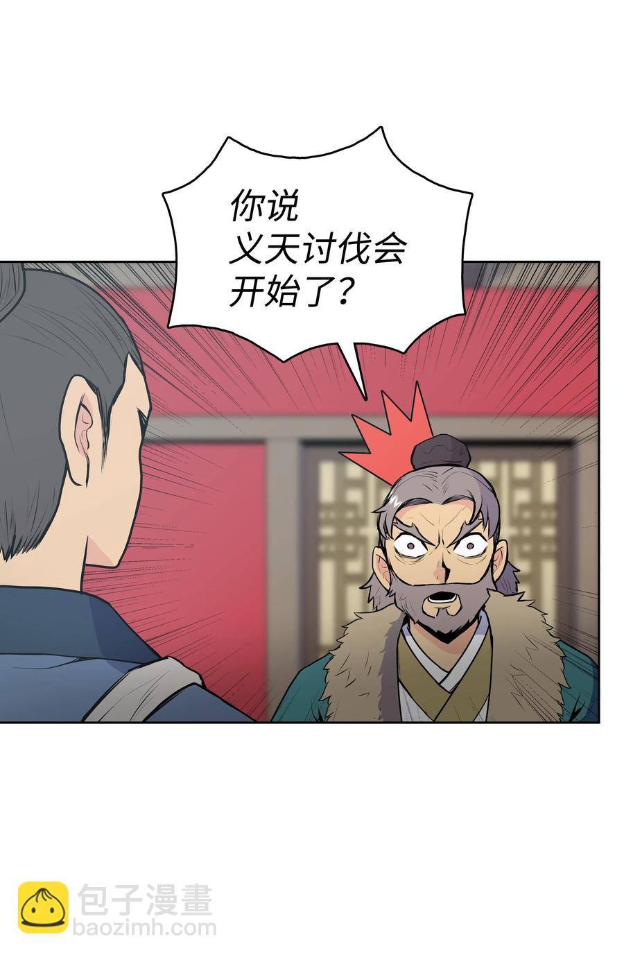 20 无敌剑(1/2)-第20话