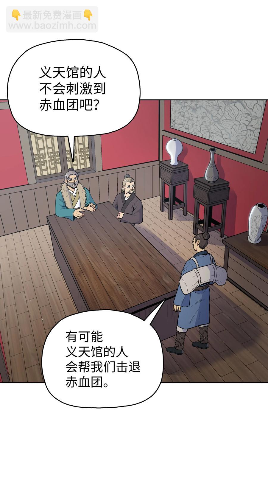 20 无敌剑(1/2)-第20话