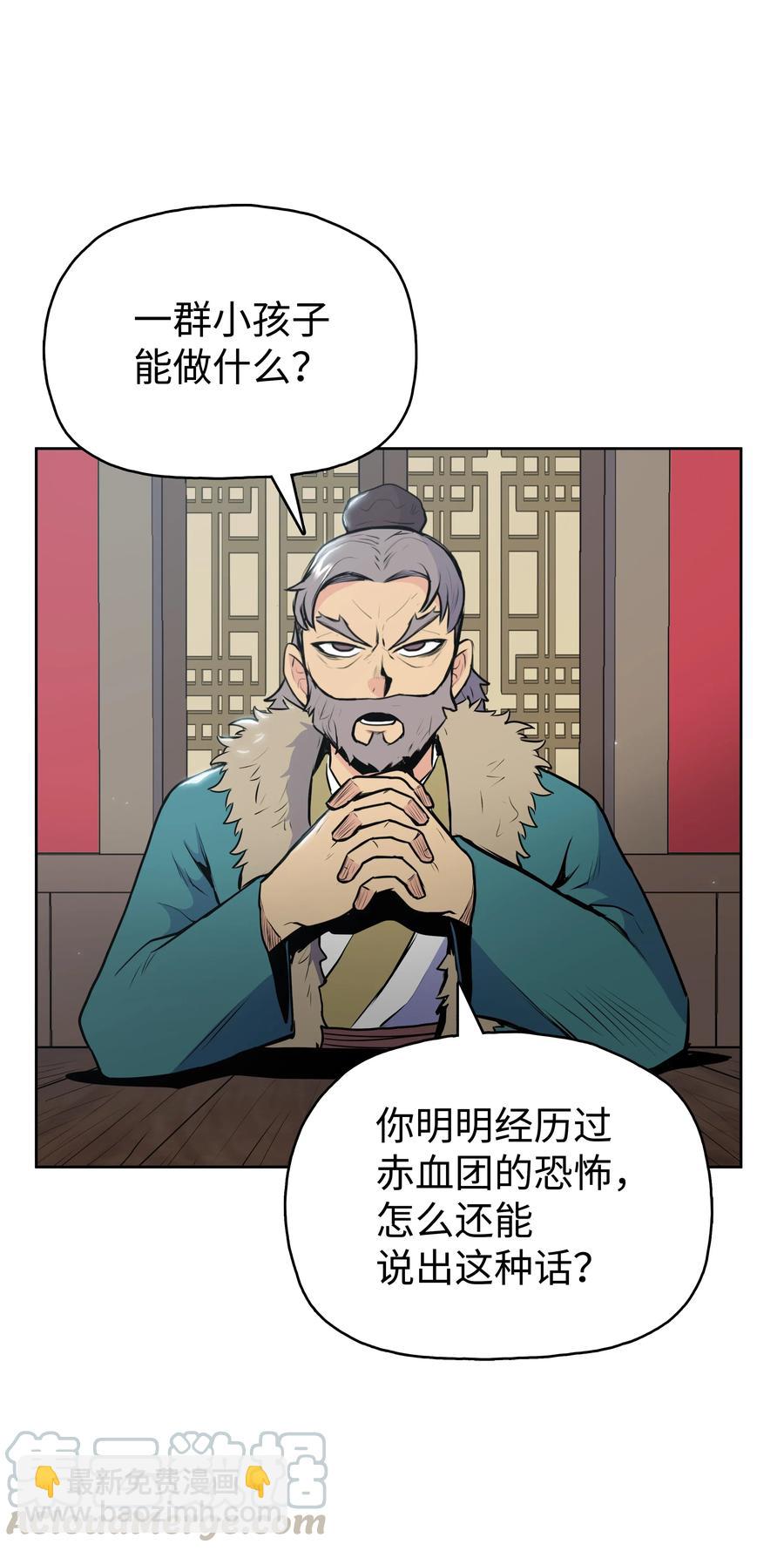 20 无敌剑(1/2)-第20话