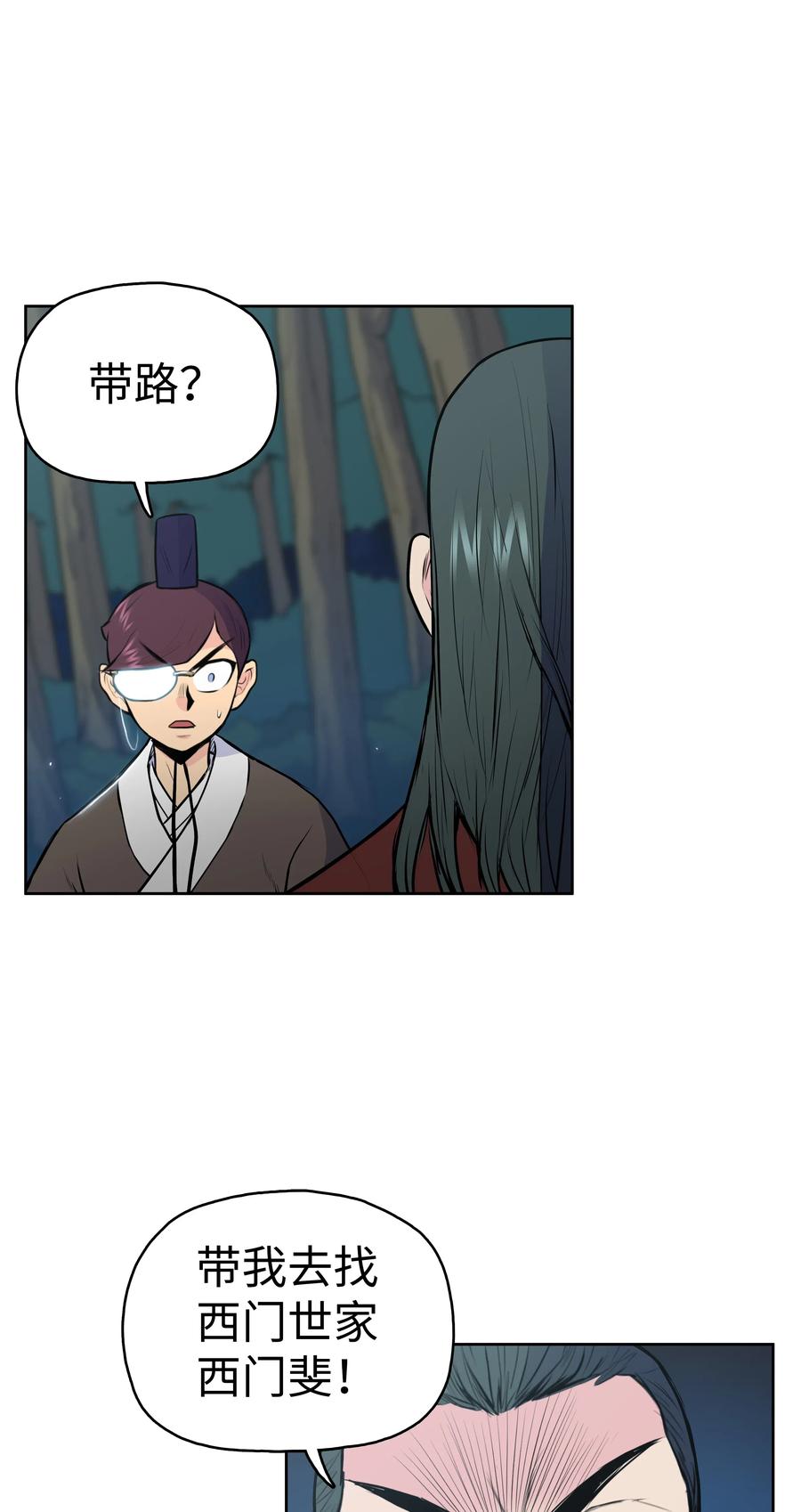 24 回光返照(1/2)-第24话