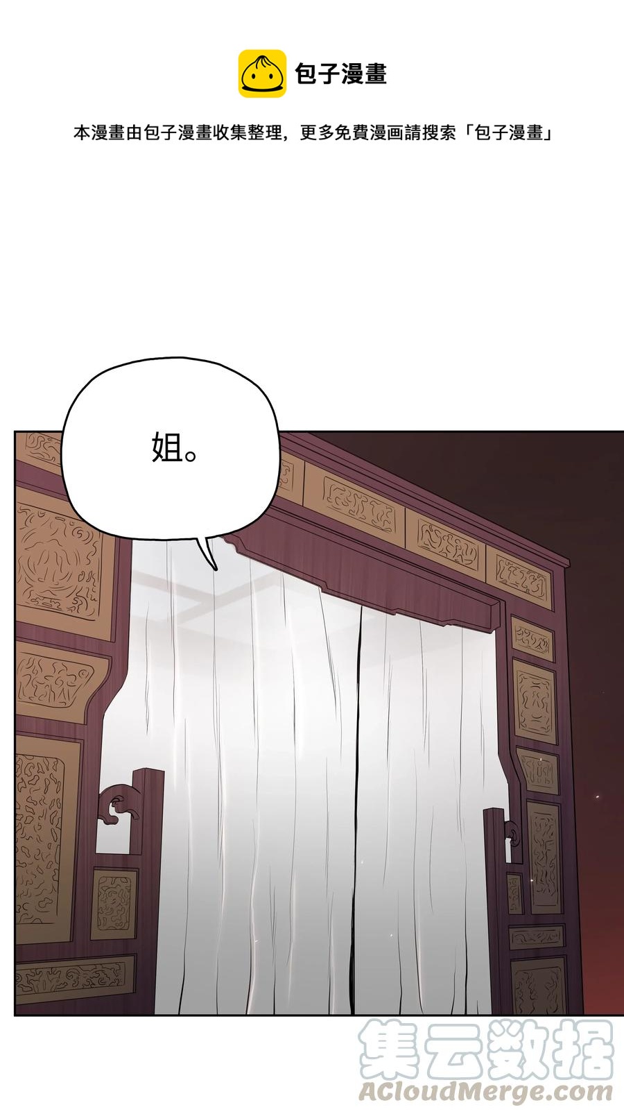 26 危机(1/2)-第26话