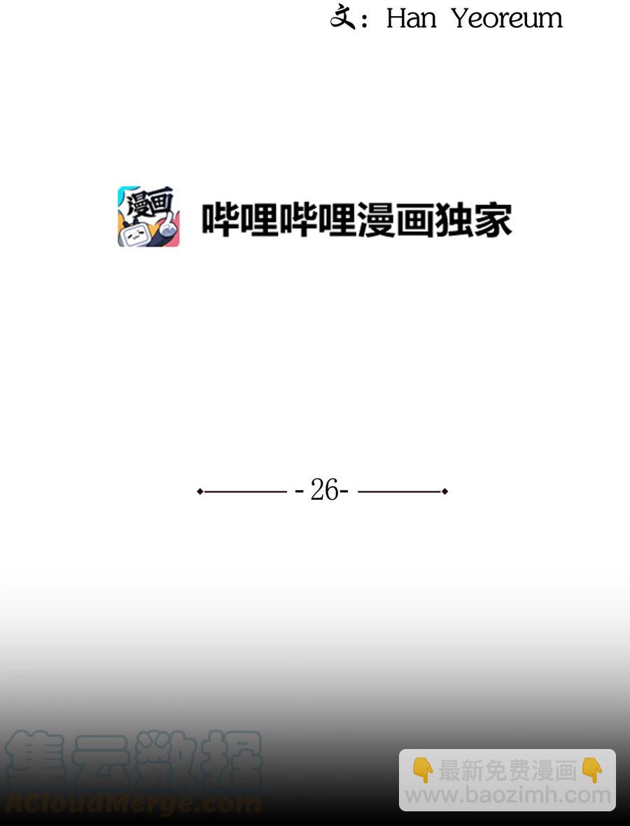 26 危机(1/2)-第26话