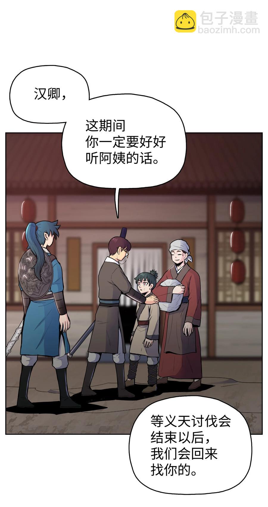 26 危机(1/2)-第26话