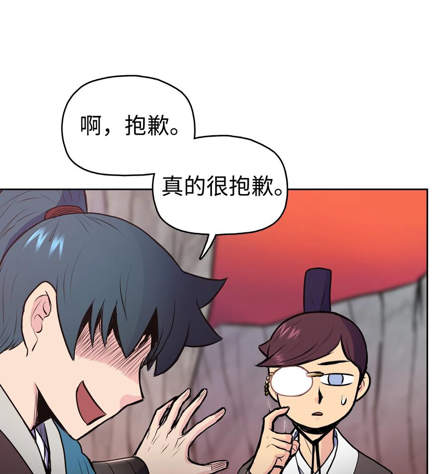 26 危机(1/2)-第26话