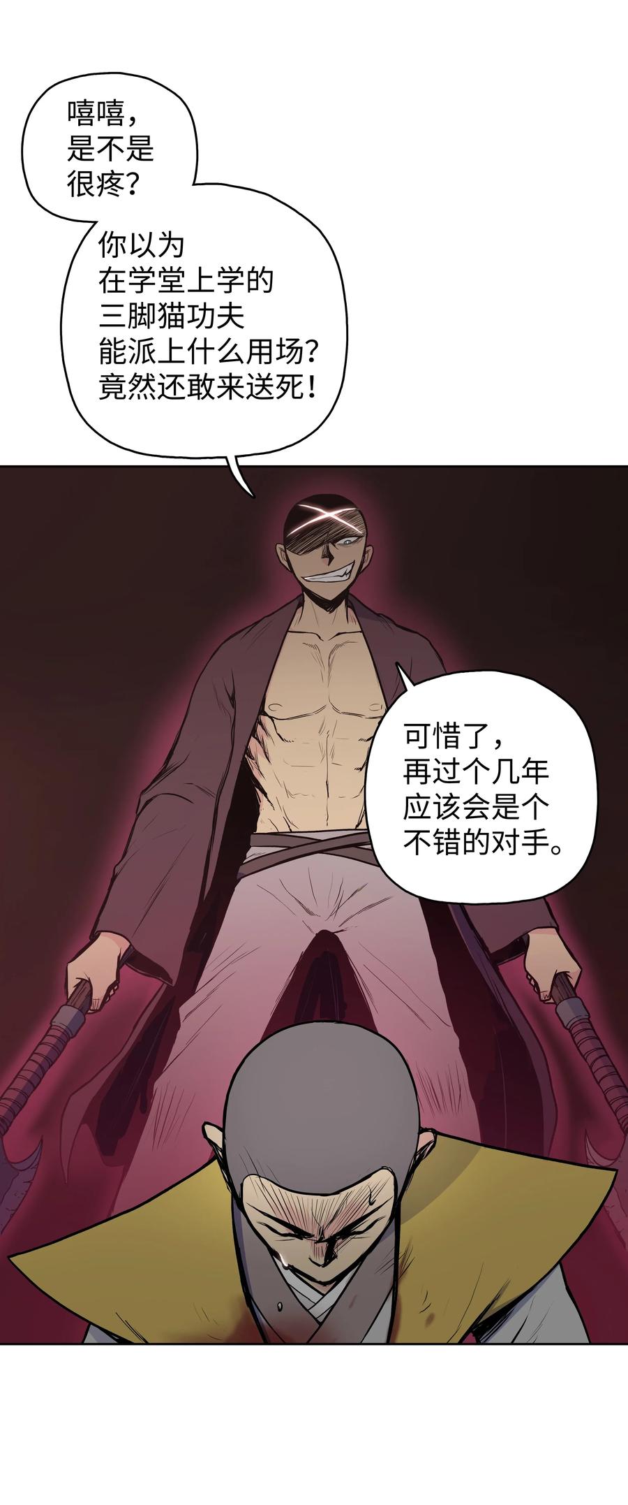 28 火云天(1/2)-第28话