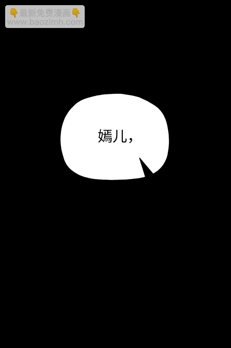 30 陈嫣儿(1/2)-第30话