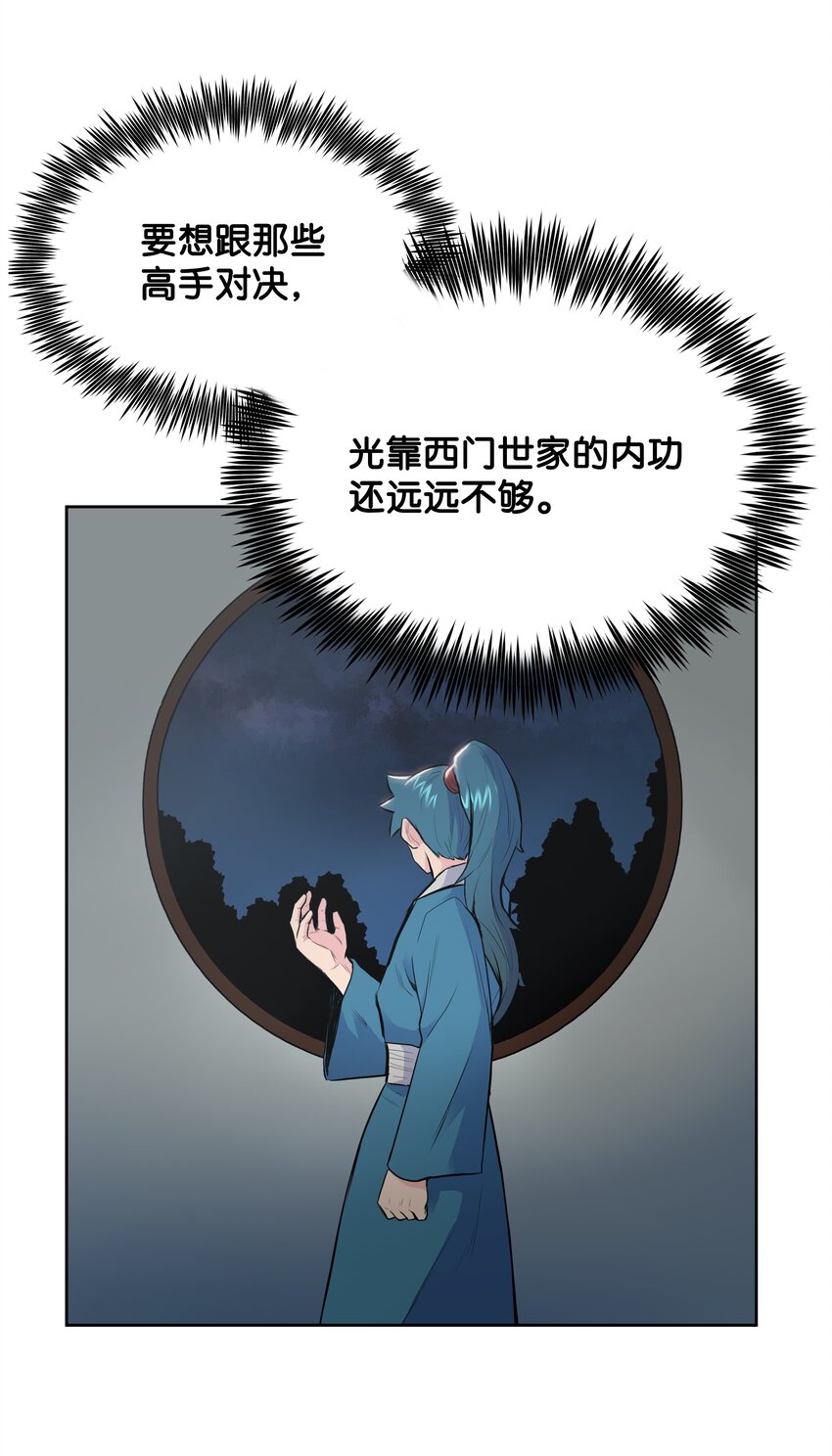 04 怒发冲冠(1/2)-第4话