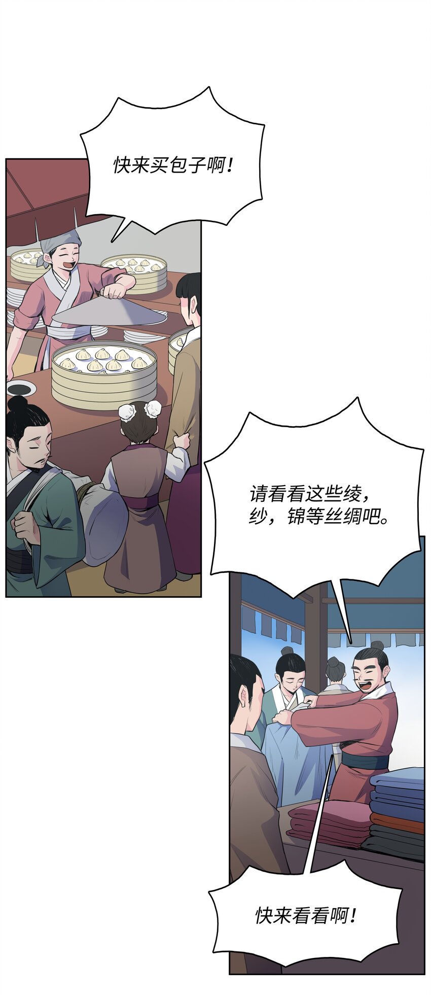 04 怒发冲冠(1/2)-第4话