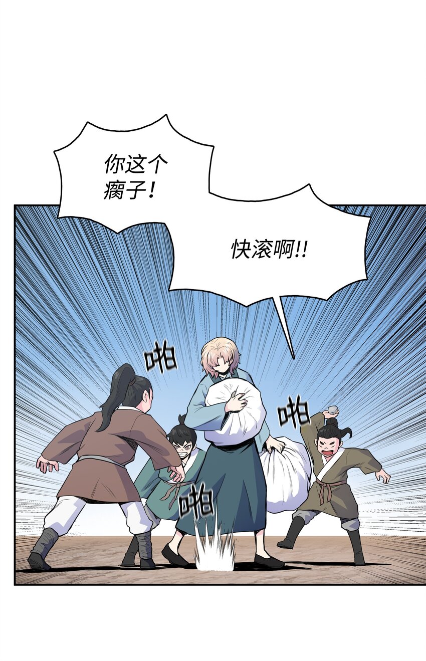 04 怒发冲冠(1/2)-第4话