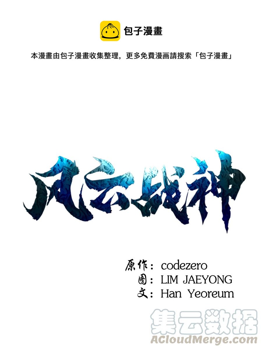 32 皇甫世家(1/2)-第32话