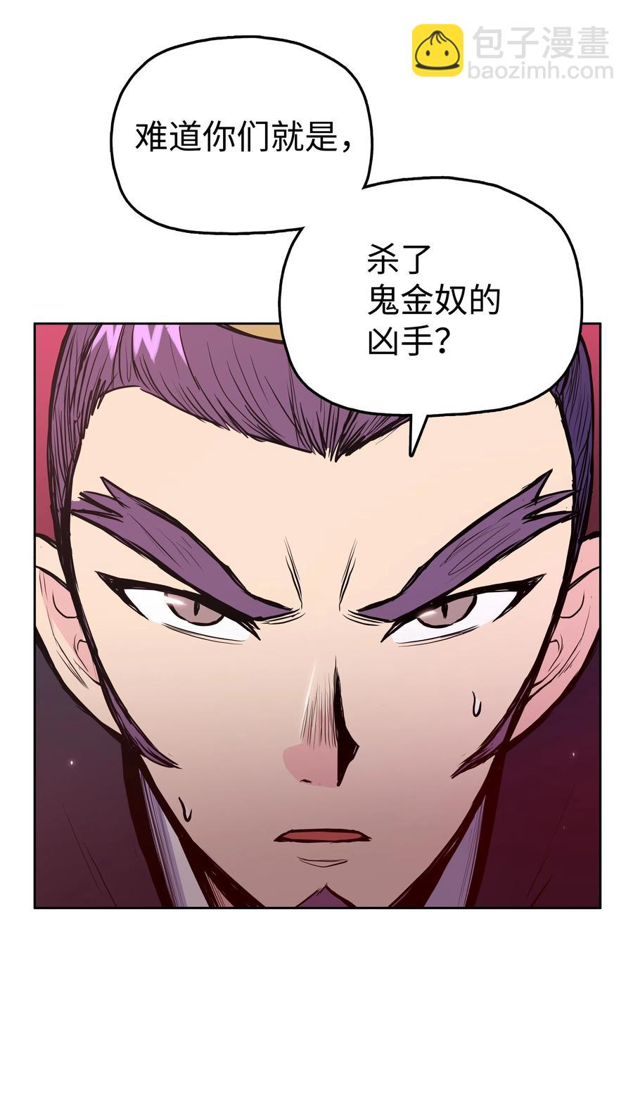 32 皇甫世家(1/2)-第32话