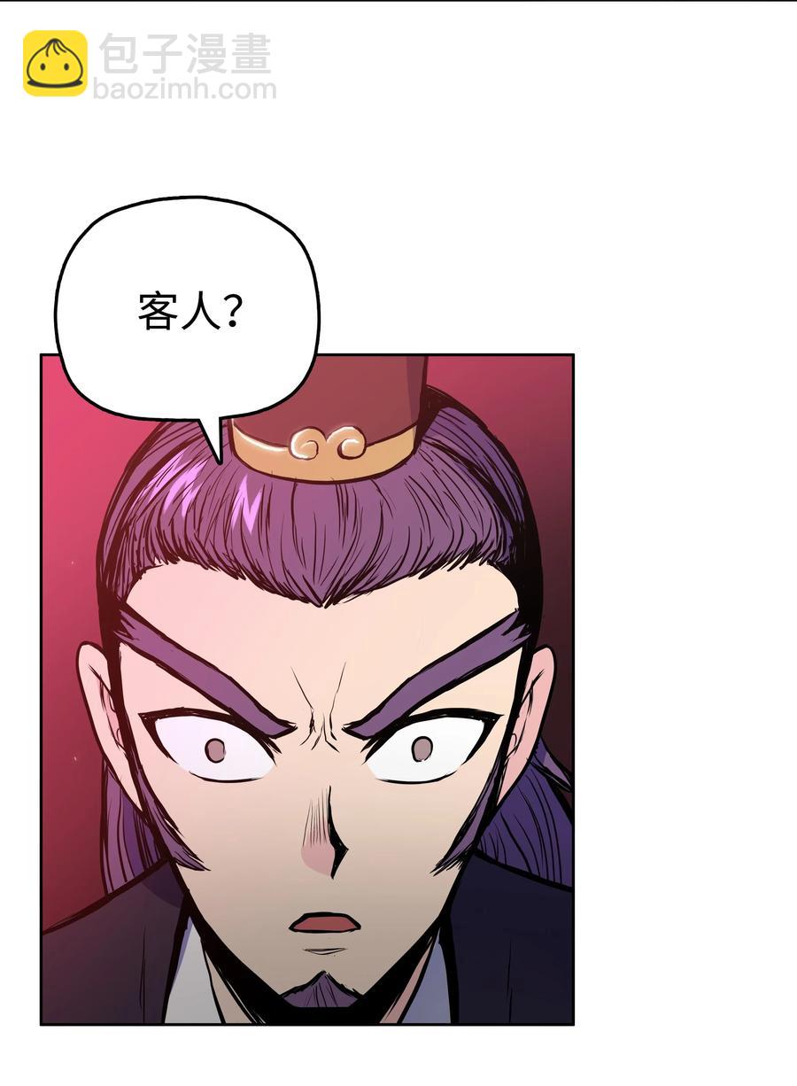 32 皇甫世家(1/2)-第32话