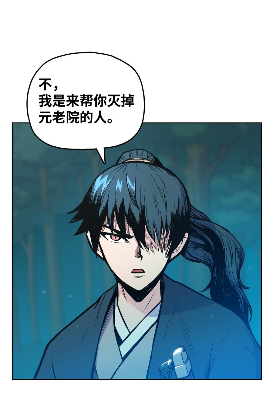 34 灭门之灾(1/2)-第34话