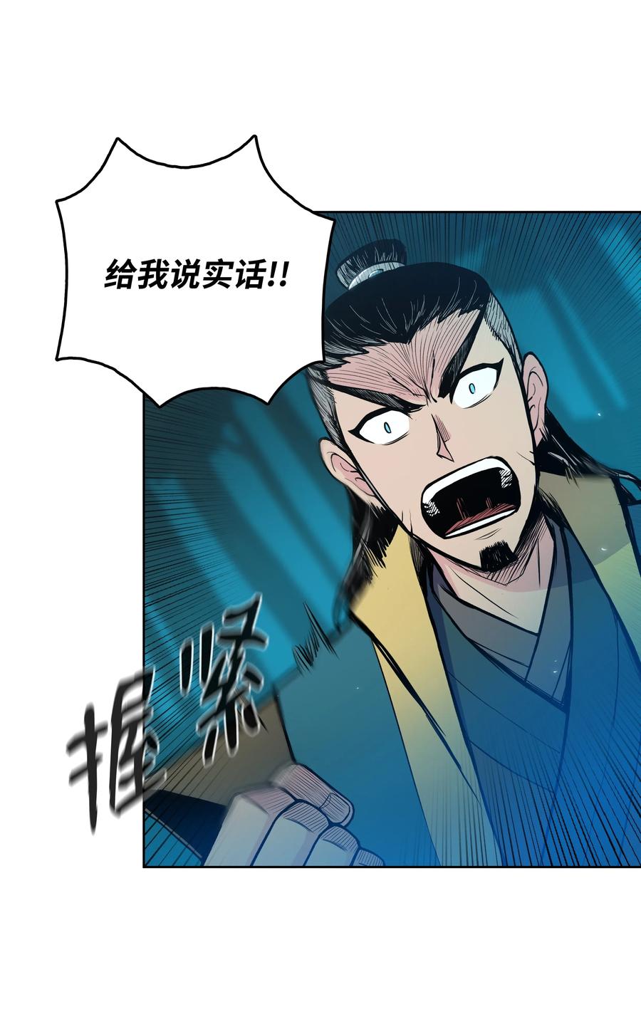 34 灭门之灾(1/2)-第34话