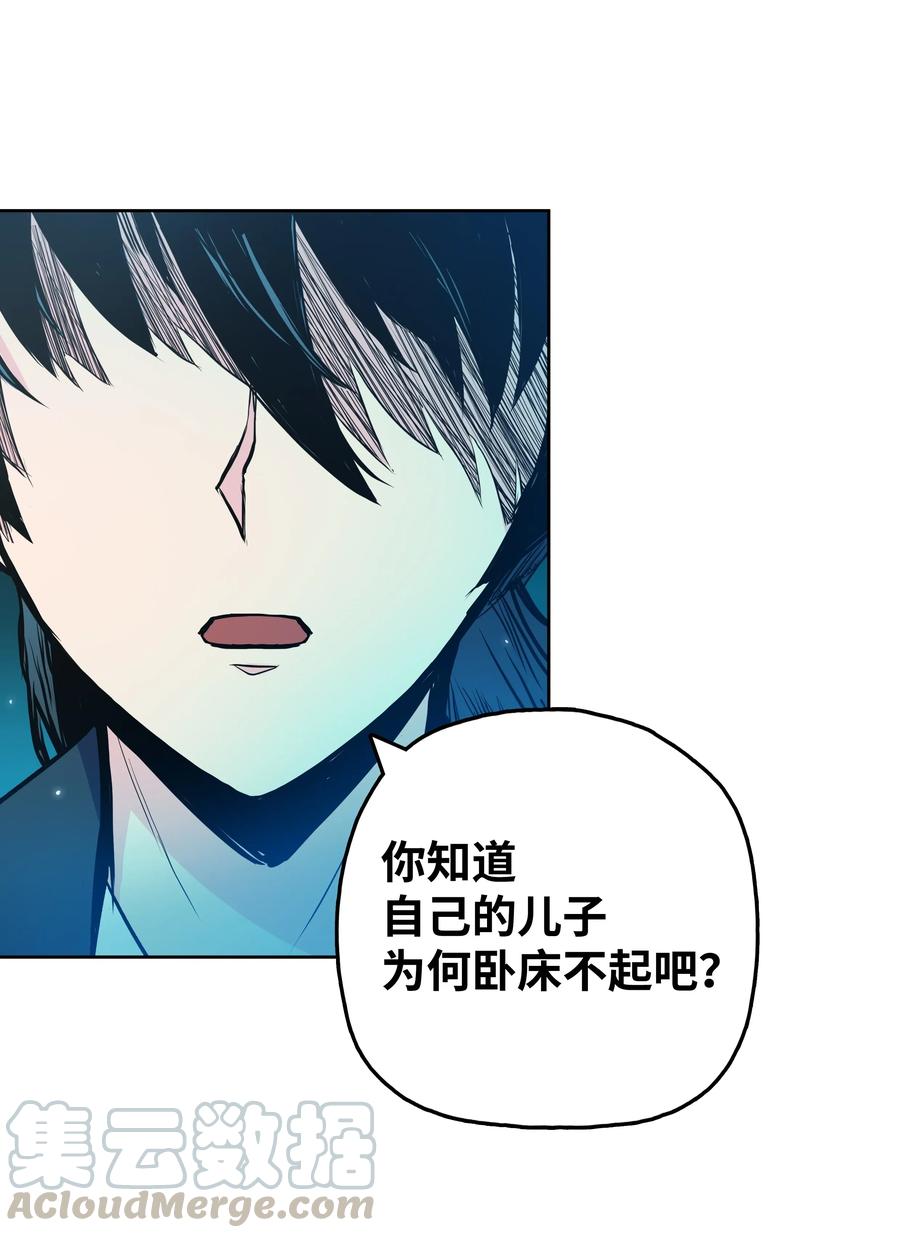 34 灭门之灾(1/2)-第34话