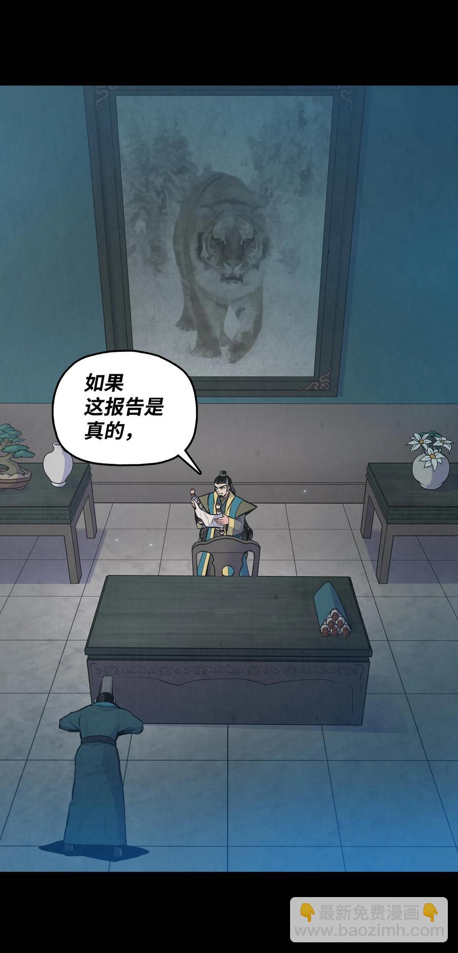 34 灭门之灾(1/2)-第34话