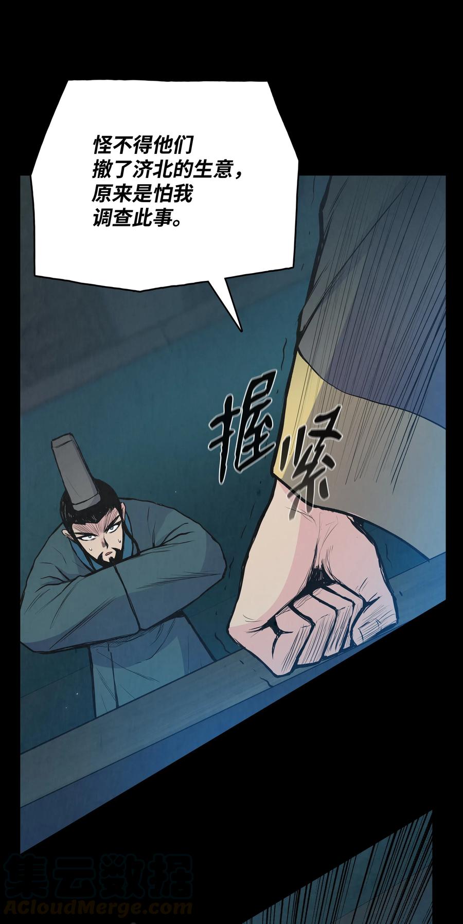 34 灭门之灾(1/2)-第34话