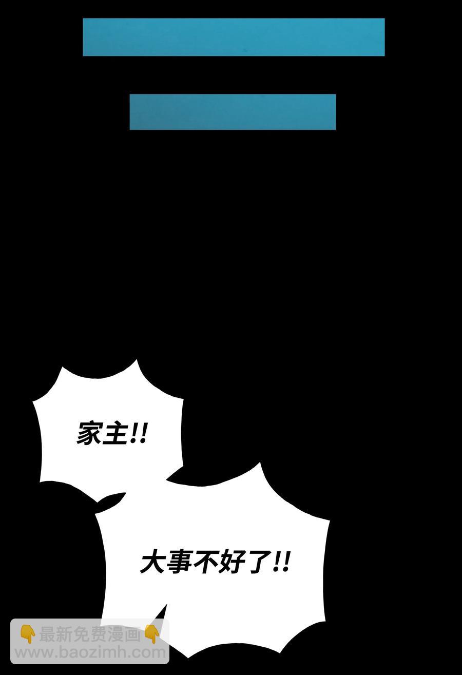 34 灭门之灾(1/2)-第34话