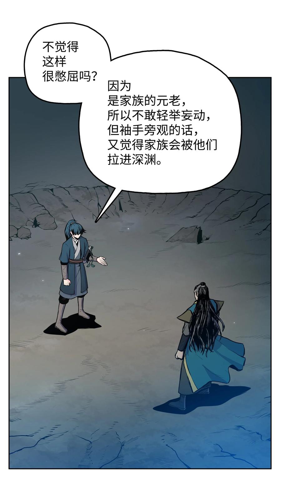 34 灭门之灾(1/2)-第34话