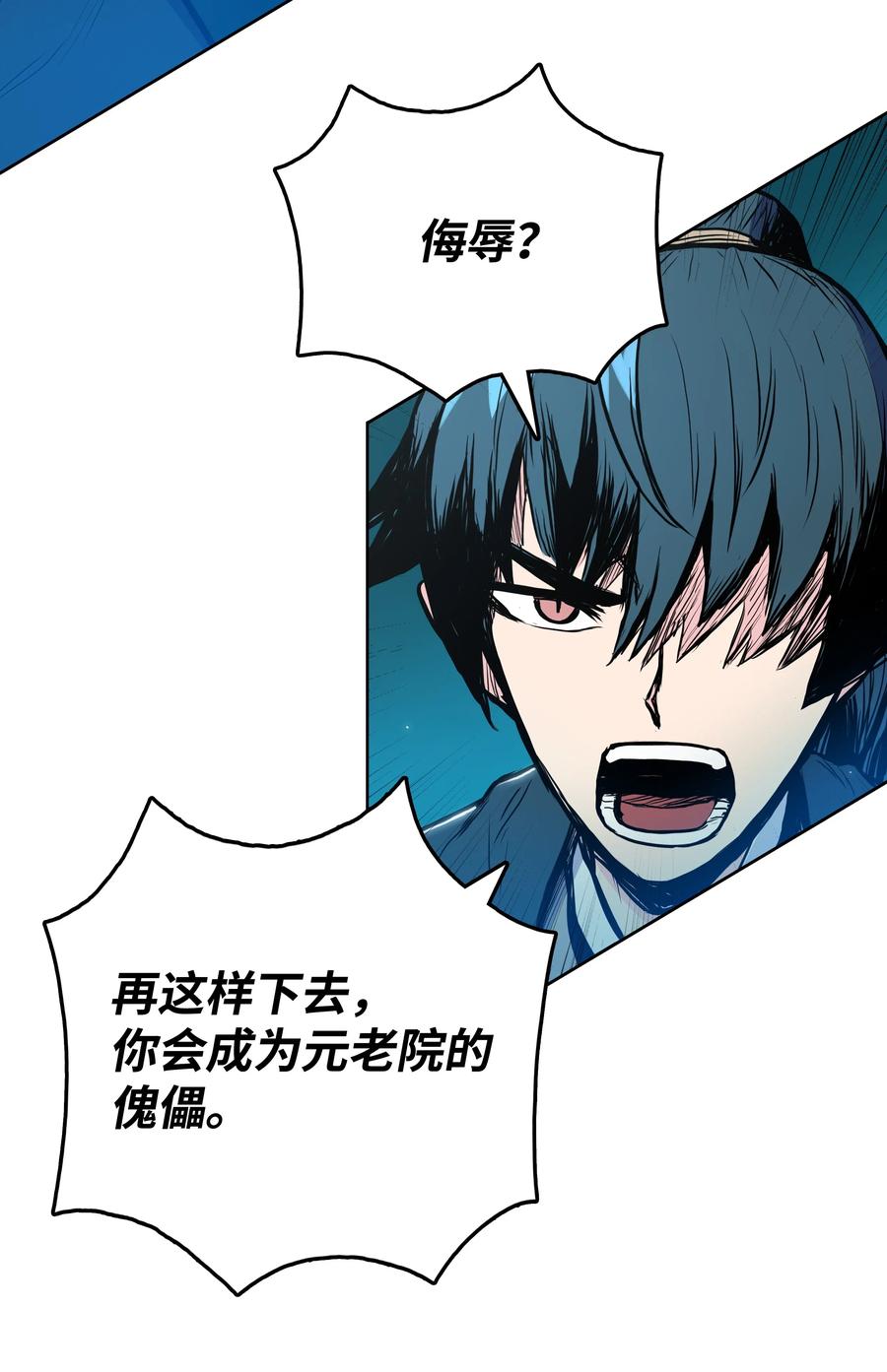 34 灭门之灾(1/2)-第34话