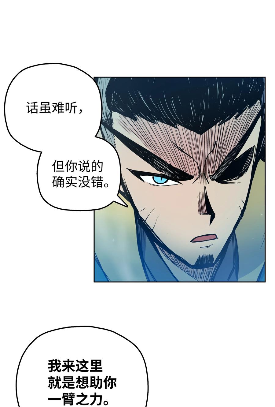 34 灭门之灾(1/2)-第34话