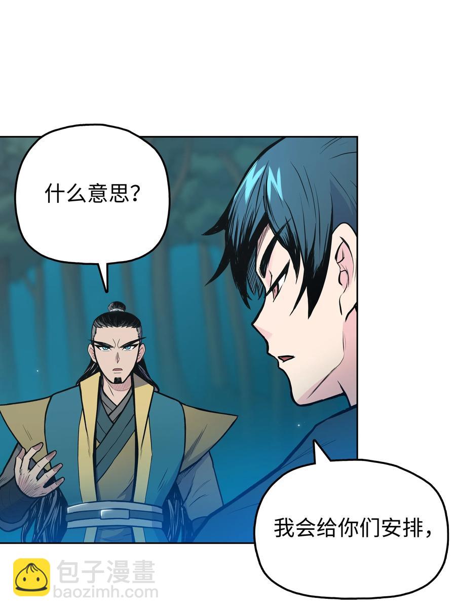 34 灭门之灾(1/2)-第34话