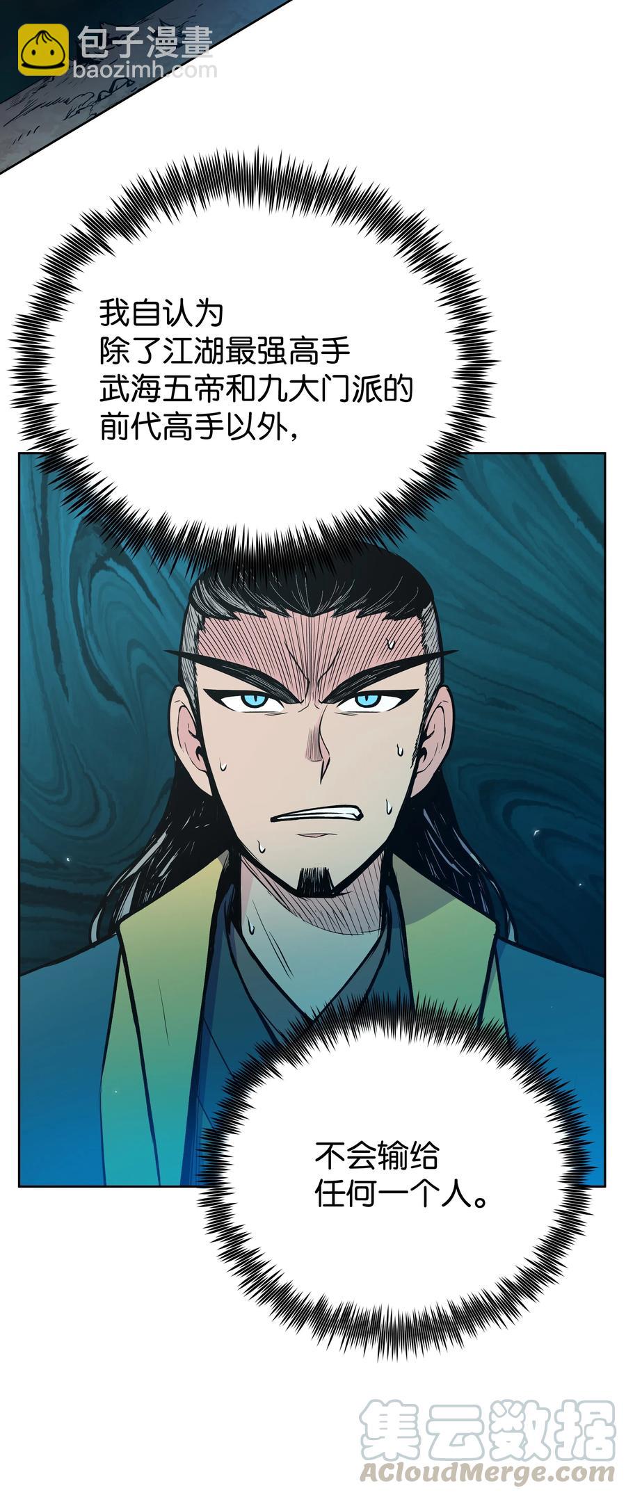 34 灭门之灾(1/2)-第34话