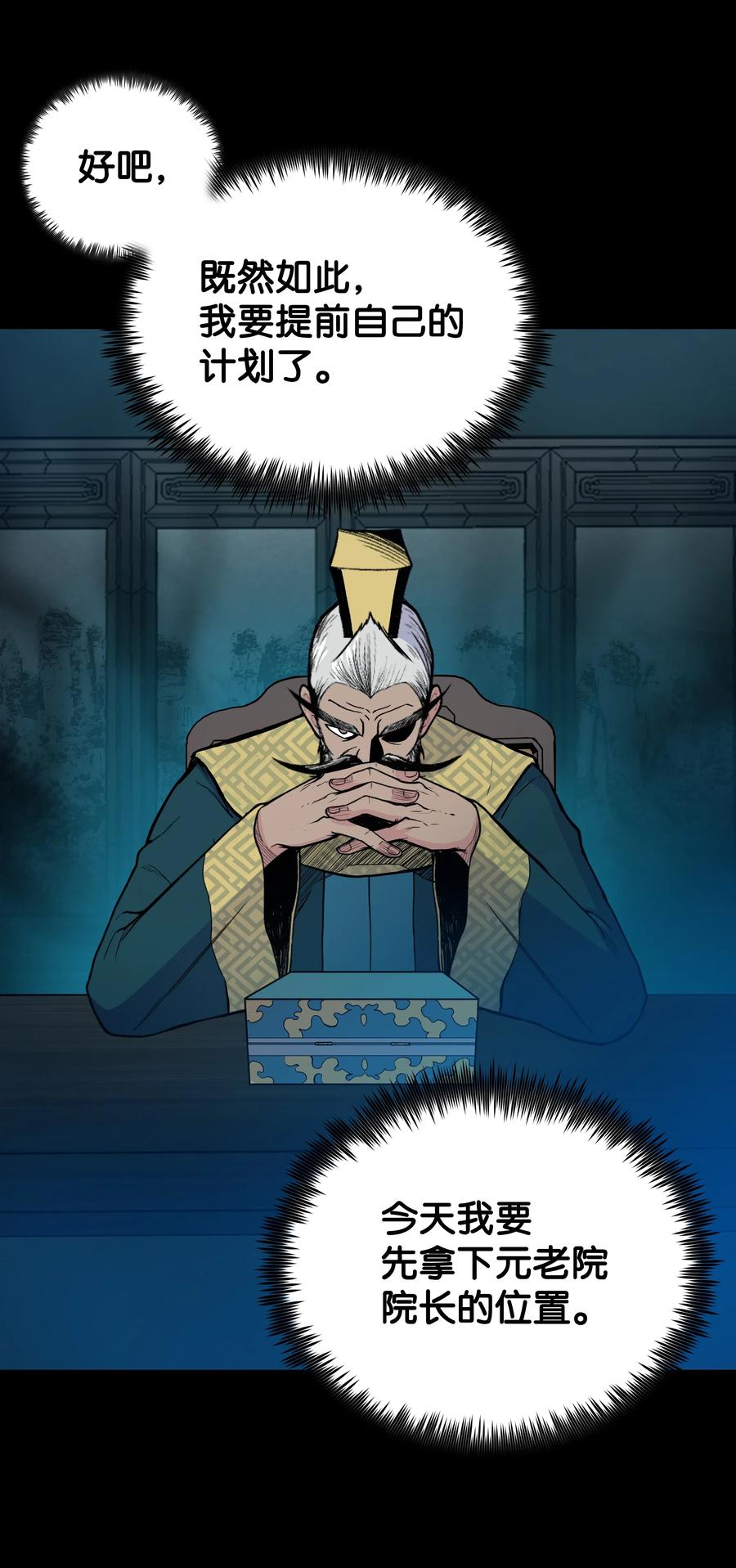 36 杀伤殿堂(1/2)-第36话