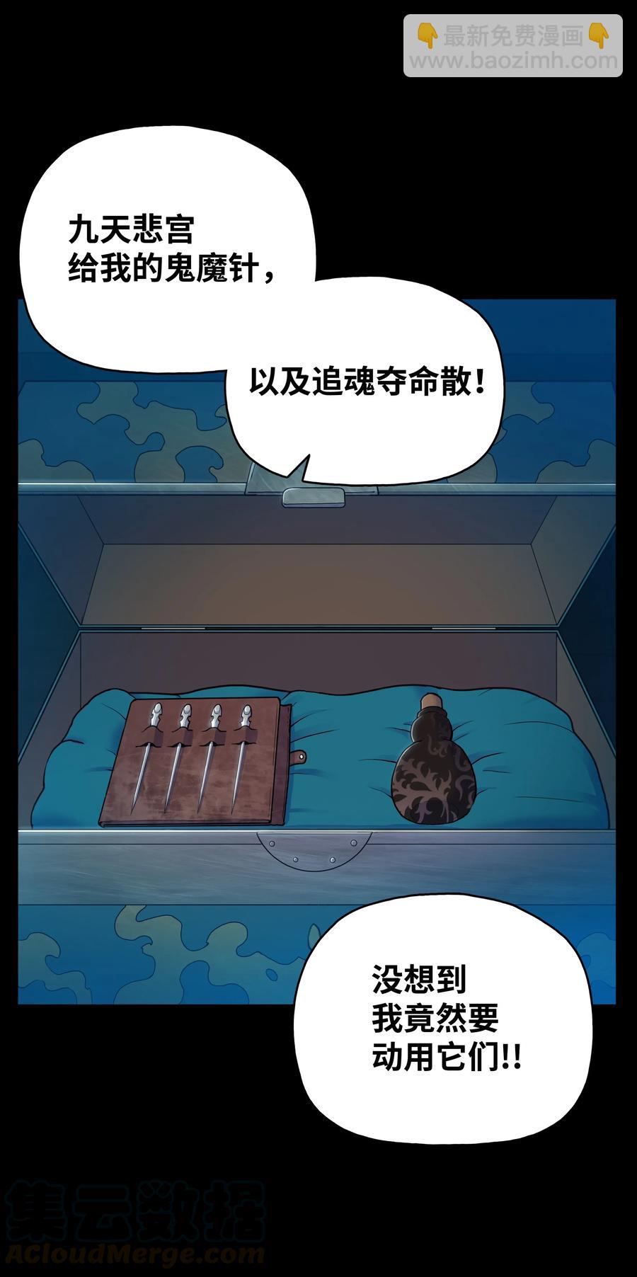 36 杀伤殿堂(1/2)-第36话