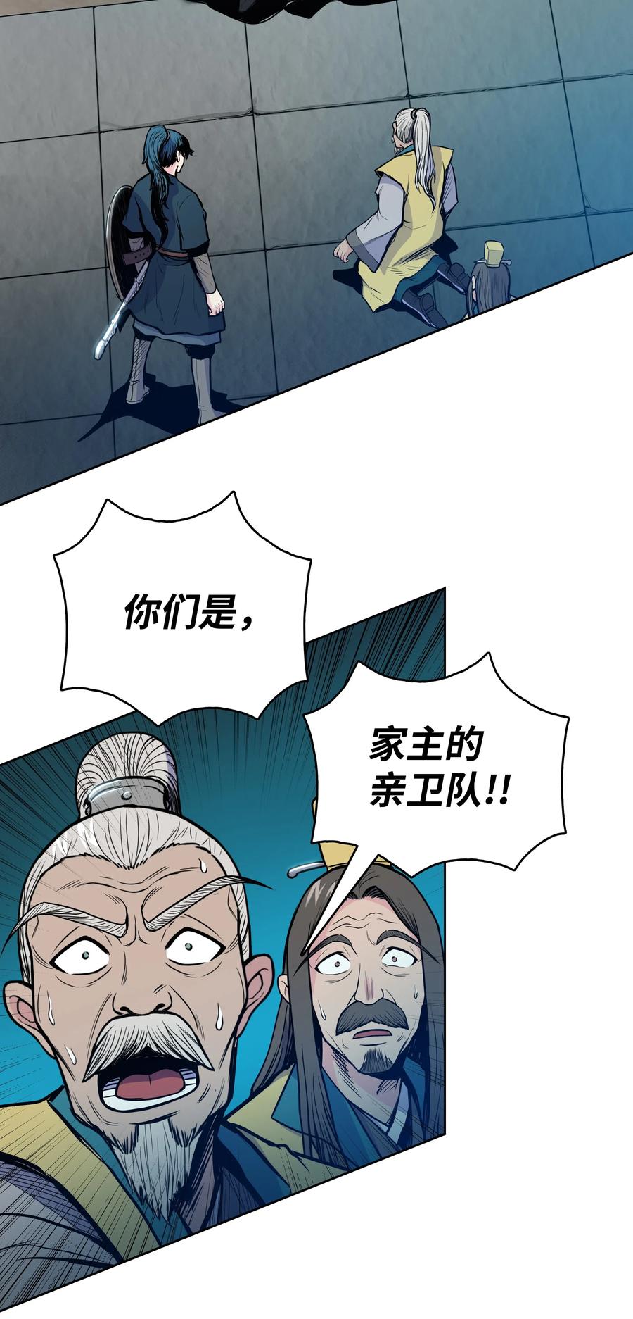 38 如何帮你(1/2)-第38话