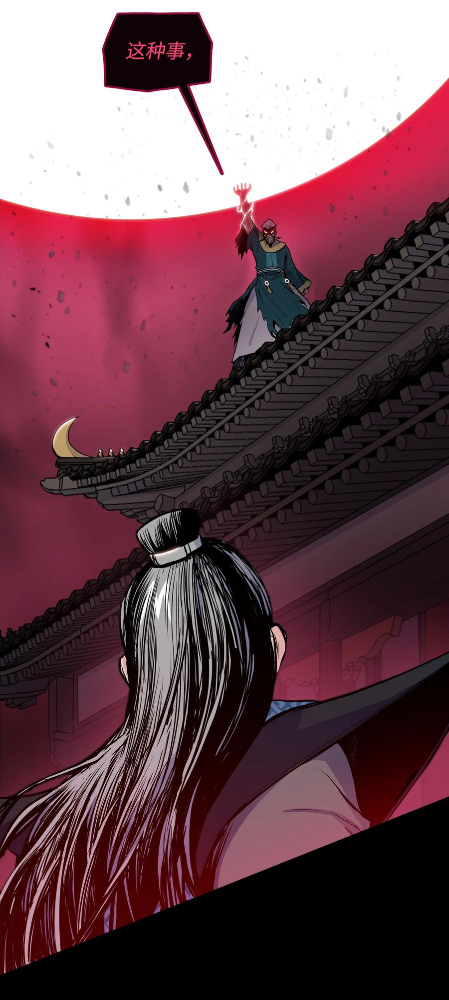 38 如何帮你(1/2)-第38话