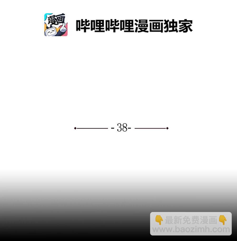 38 如何帮你(1/2)-第38话