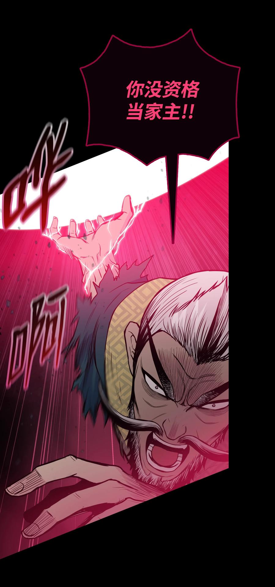 38 如何帮你(1/2)-第38话