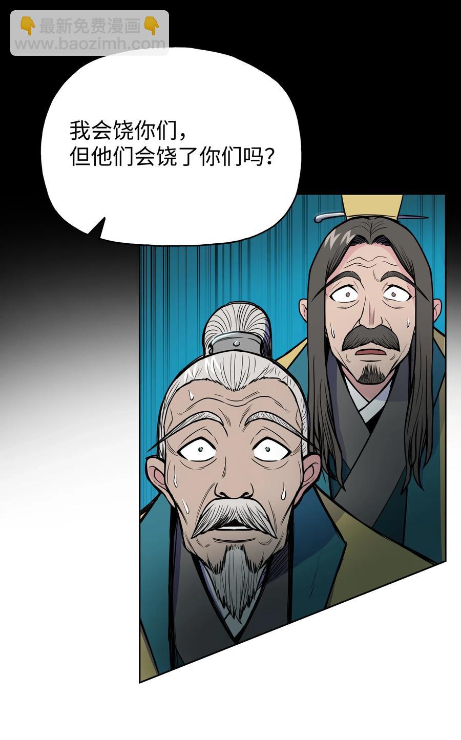 38 如何帮你(1/2)-第38话