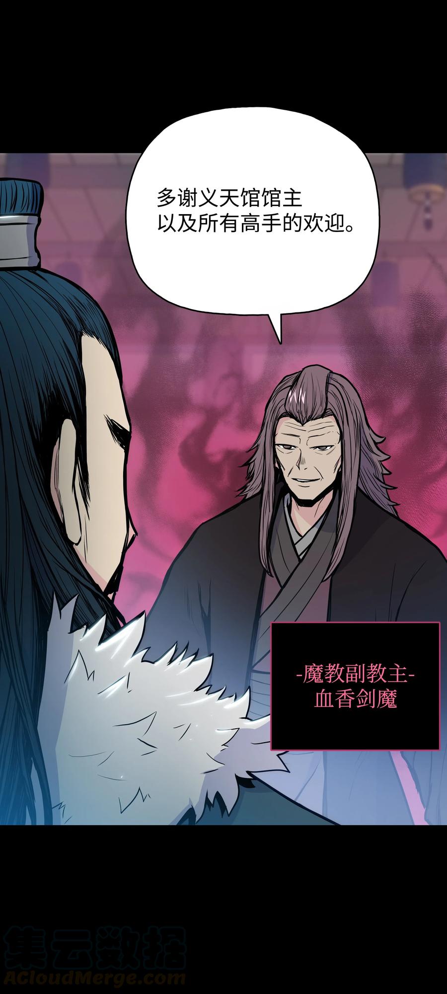 40 魔君(1/2)-第40话