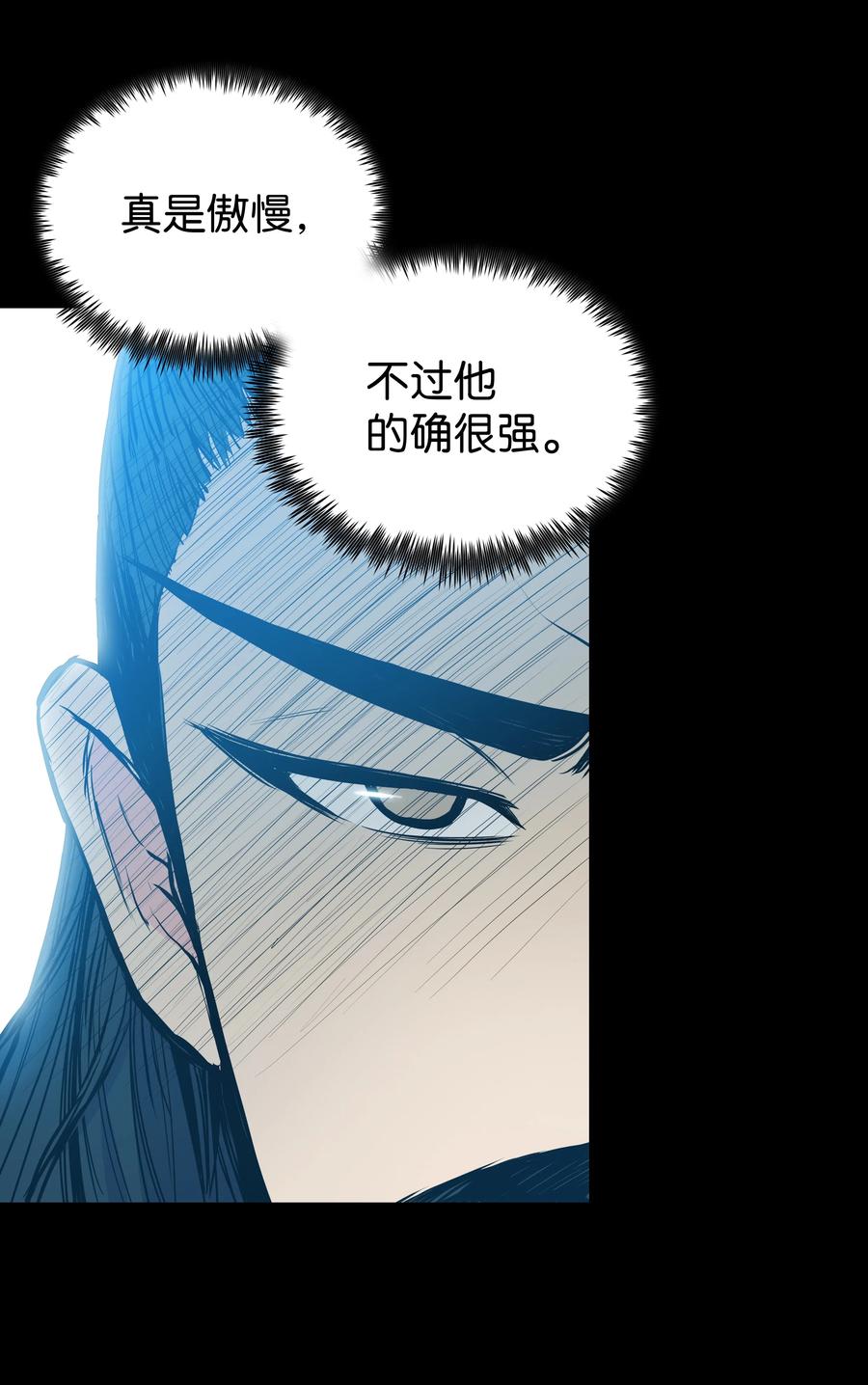 40 魔君(1/2)-第40话
